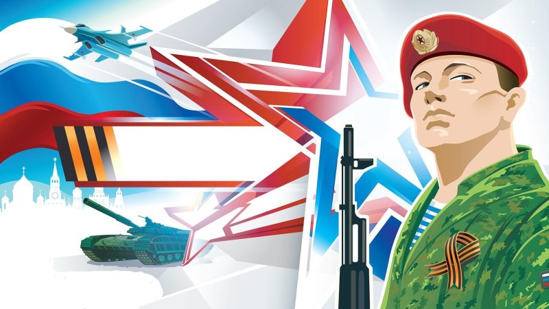 Военно патриотическая тематика