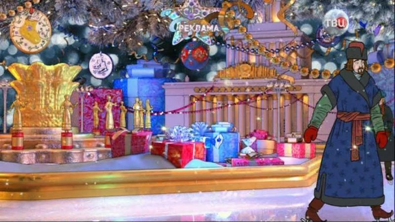 ТВЦ новый год