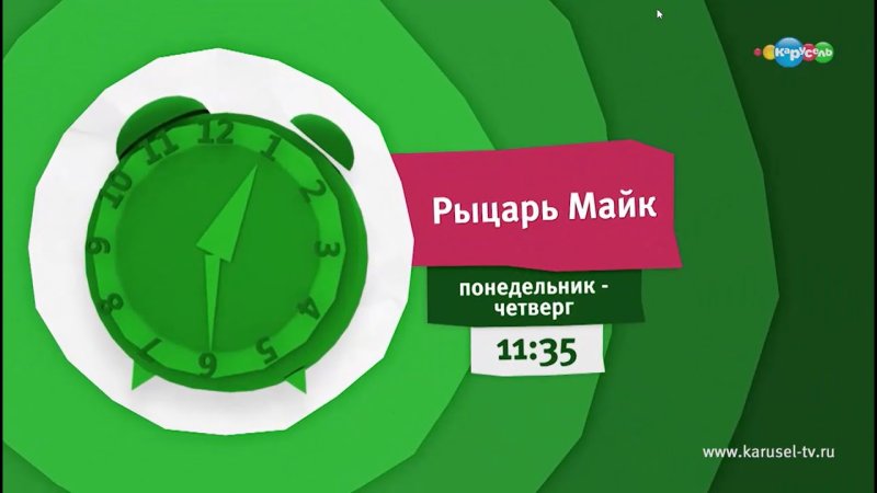 Анонс канала Карусель