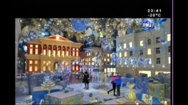 ТВЦ новый год