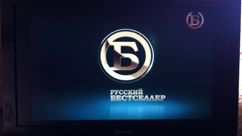 Телеканал русский бестс
