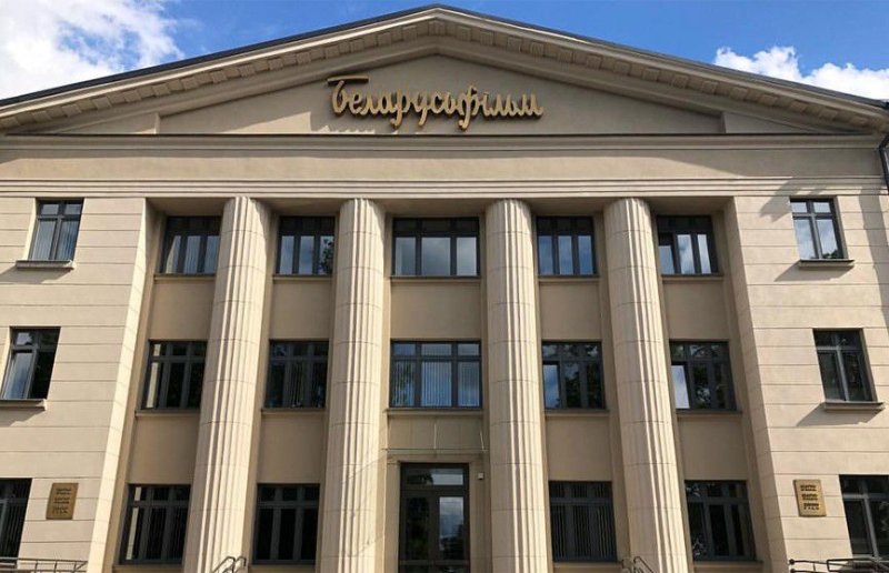 Беларусьфильм здание