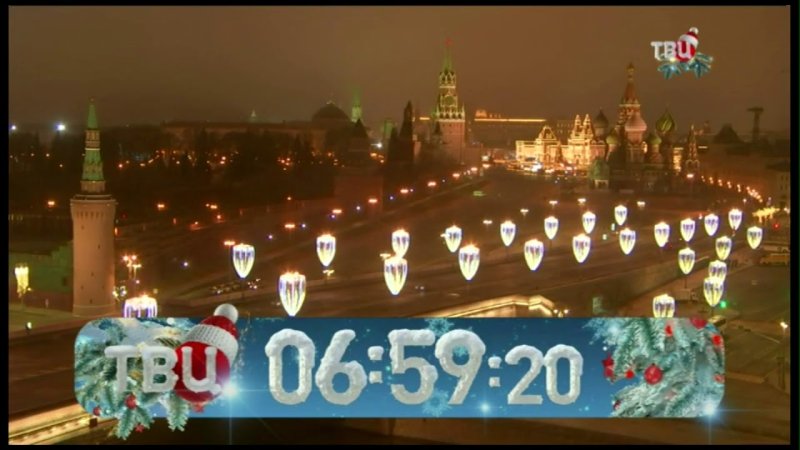 Часы ТВЦ 2020