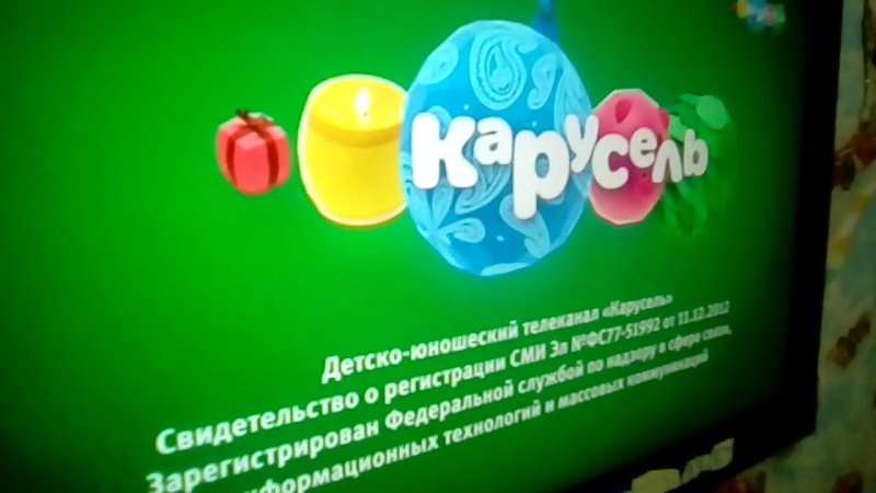 Карусель канал 2018-2019