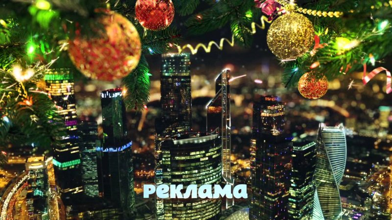 Новогодняя ТВ центр
