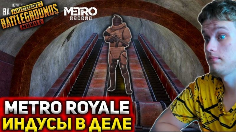 Когда выйдет метро рояль