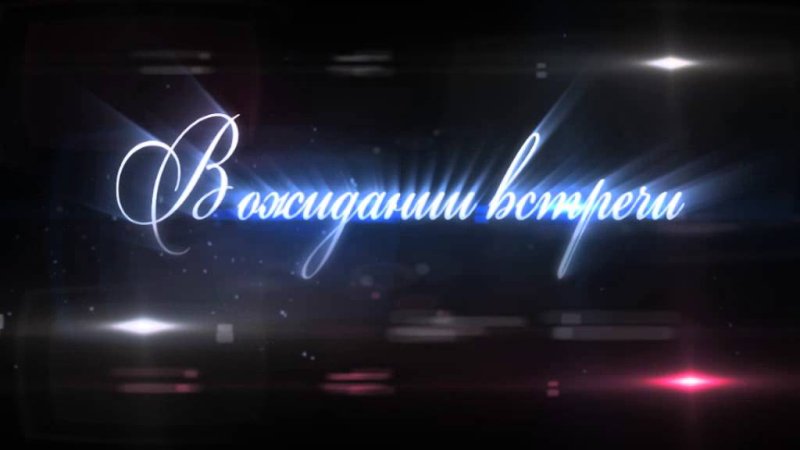 Заставка в ролях