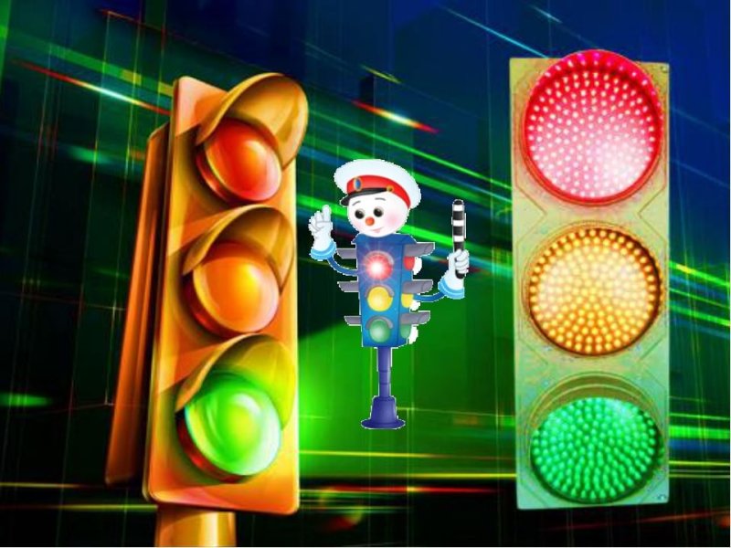 Три цвета светофора
