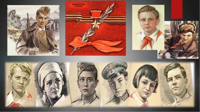 День юного героя антифашиста