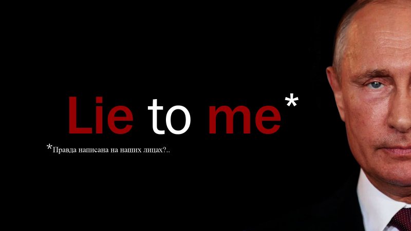 Песня из сериала Обмани меня на заставке