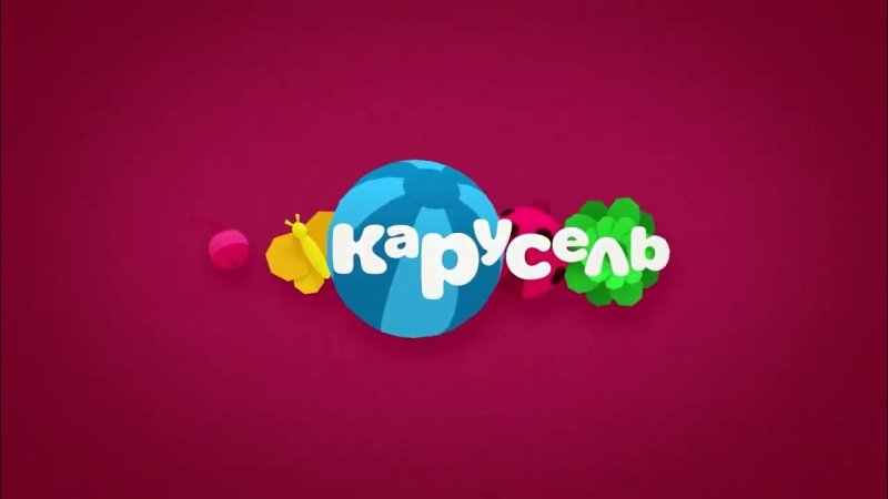 Карусель Телеканал логотип 2019