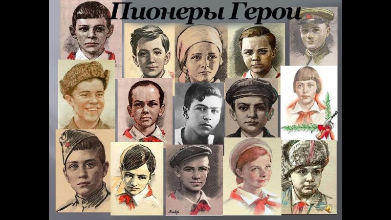 Зверев Пионер герой