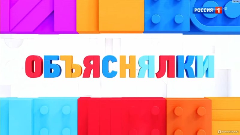 Устами младенца телепередача