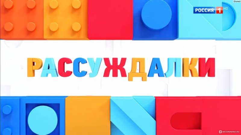 Рассуждалки устами младенца