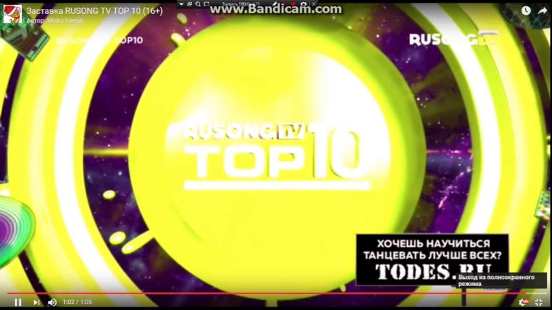 Русонг ТВ топ 10 русонг ТВ