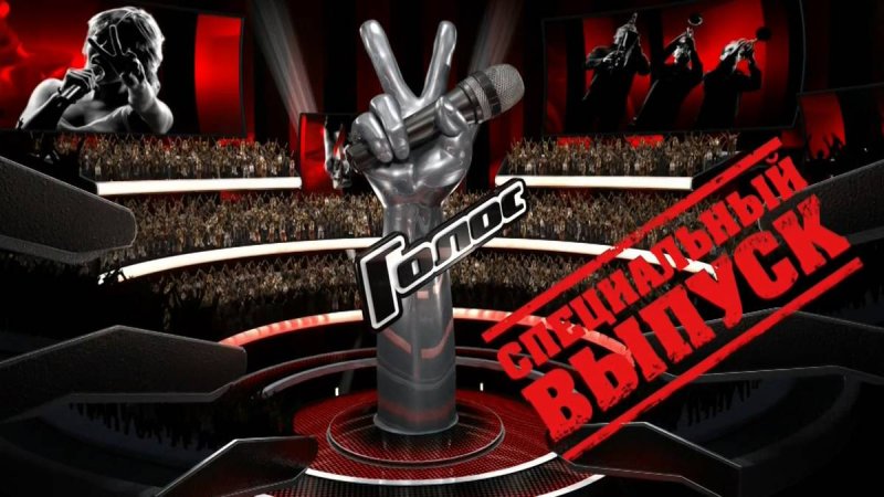 Шоу голос логотип