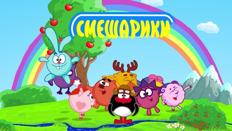 Смешарики Карусель