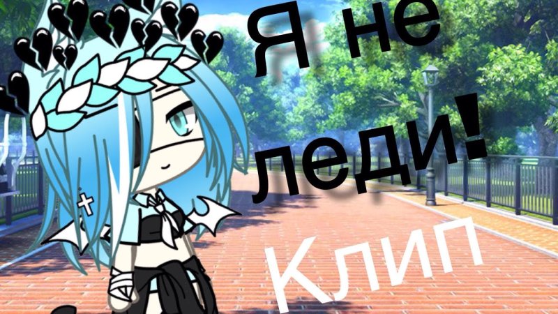 Красивый фон гача