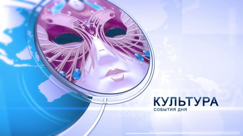 Новости культуры логотип