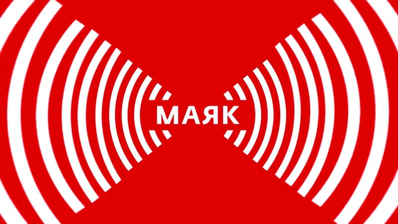 Маяк (радиостанция)