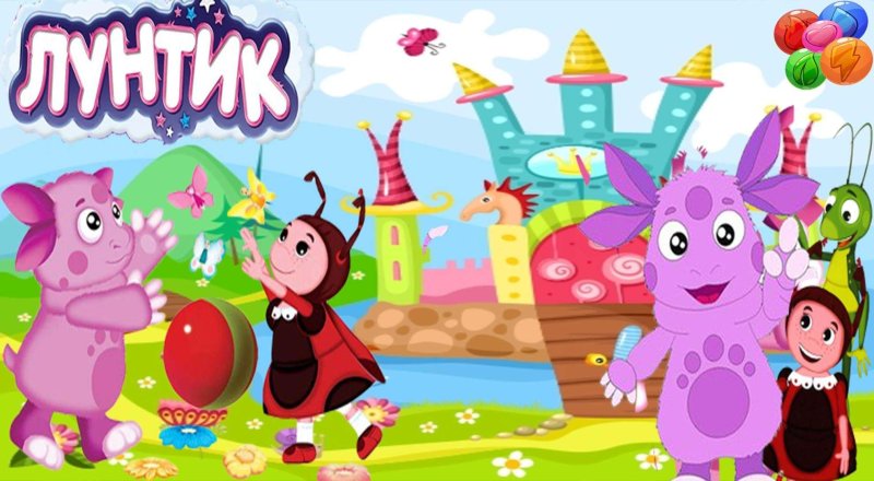 Лунтик мультик Лунтик мультфильм
