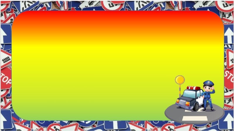 Фоторамка по ПДД