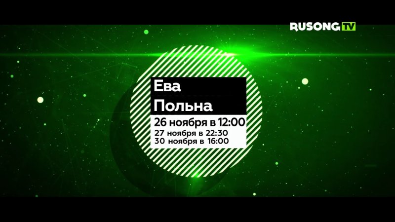 Rusong TV логотип