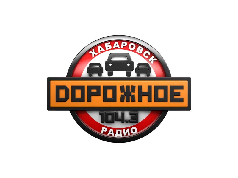 Дорожное радио