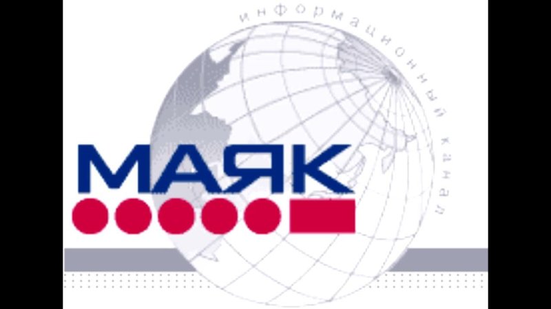 Радио Маяк эмблема