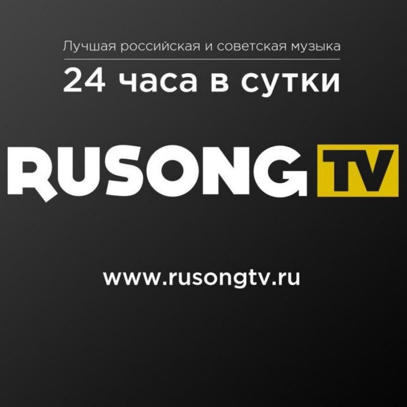 Rusong TV русский хит логотип