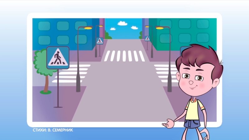 Рамка дорожное движение для детей