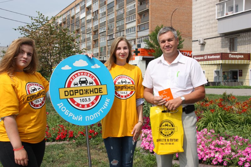 Дорожное радио логотип