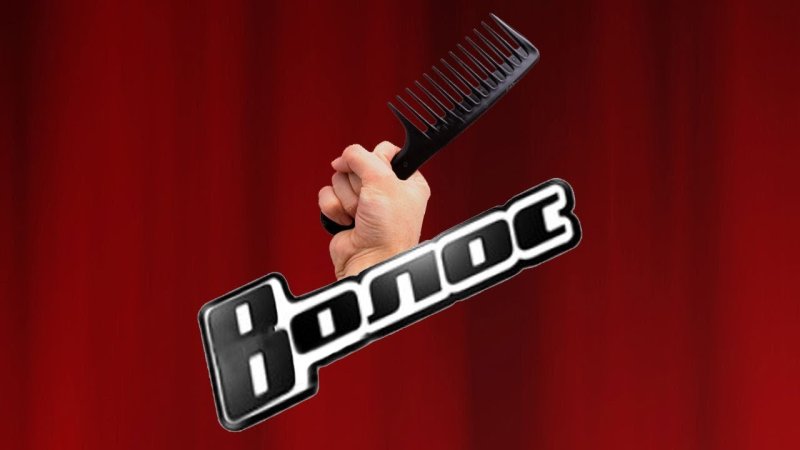 Шоу голос заставка