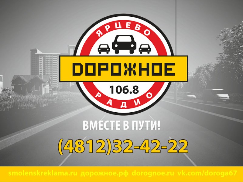 Иконка дорожное радио