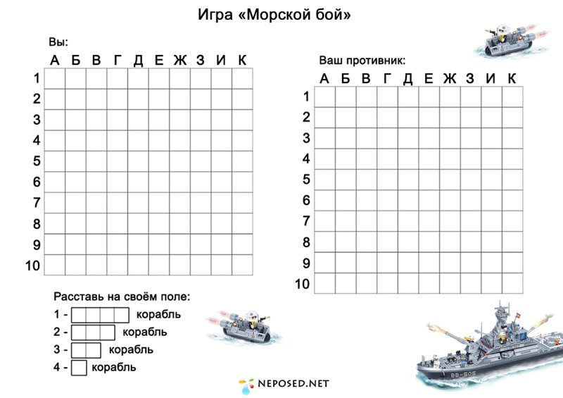 Игра морской бой Battleship
