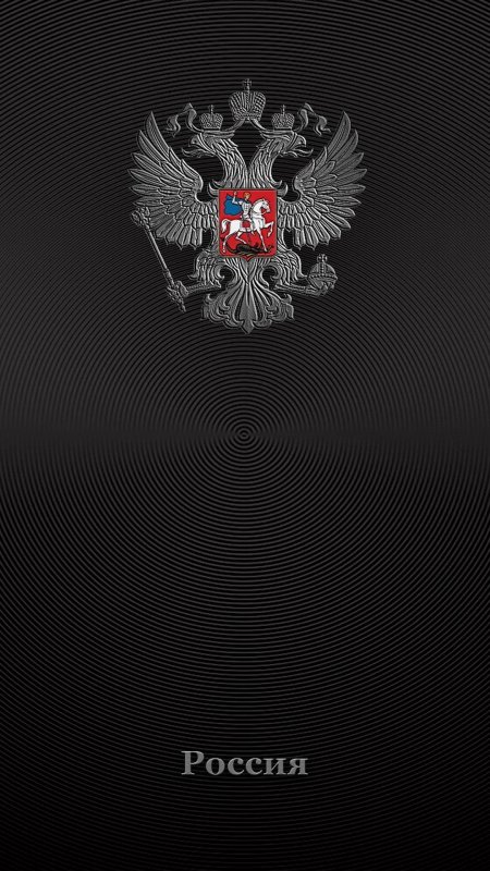 Крутая эмблема России