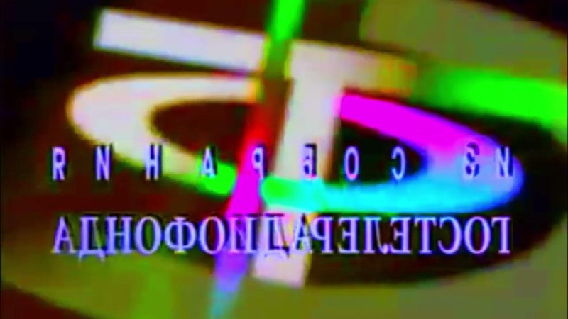 ГОСТЕЛЕРАДИОФОНД заставка