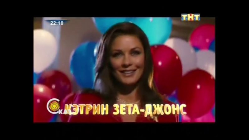 Реклама Скат ТНТ