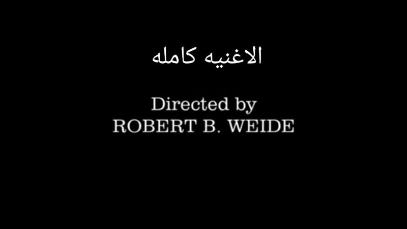Титры directed by Robert b Weide