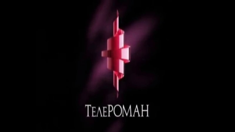 ТЕЛЕРОМАН Кинокомпания