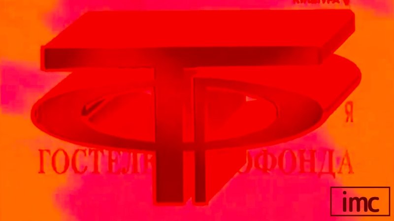 ГОСТЕЛЕРАДИОФОНД логотип