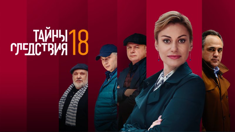 Анна Ковальчук тайны следствия 21