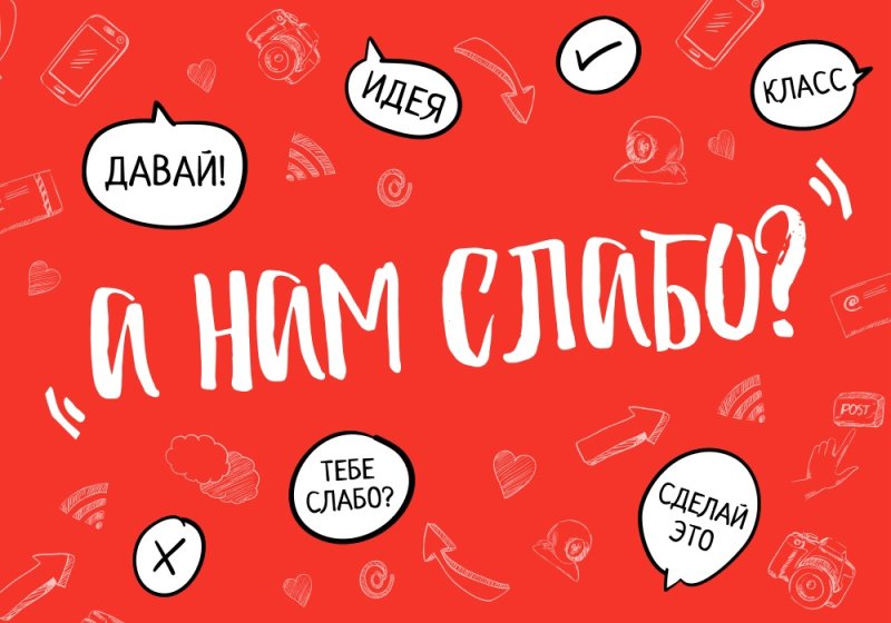 Слабо картинки