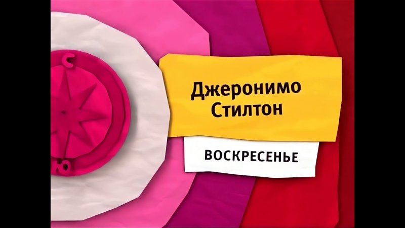 Канал Карусель красный