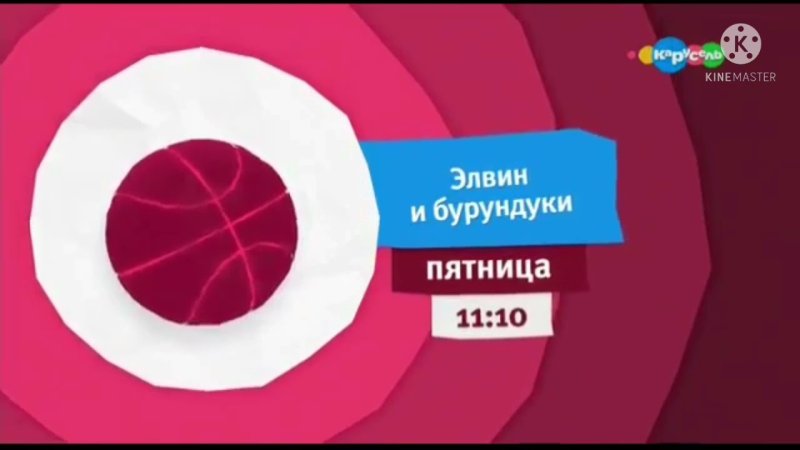 Телеканал Карусель лето 2017