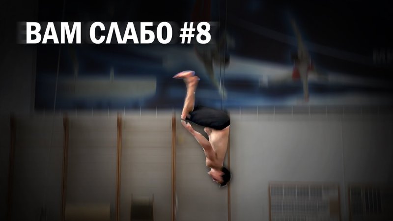 Сальто винт