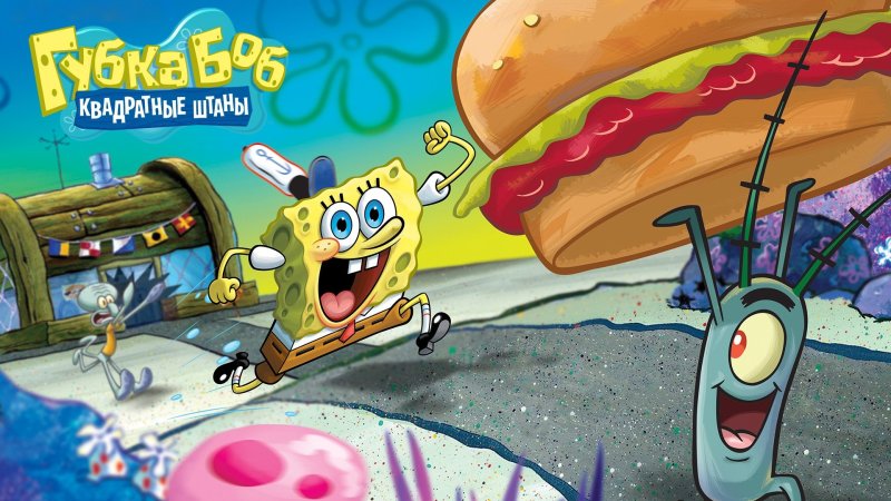 Губка Боб Никелодеон