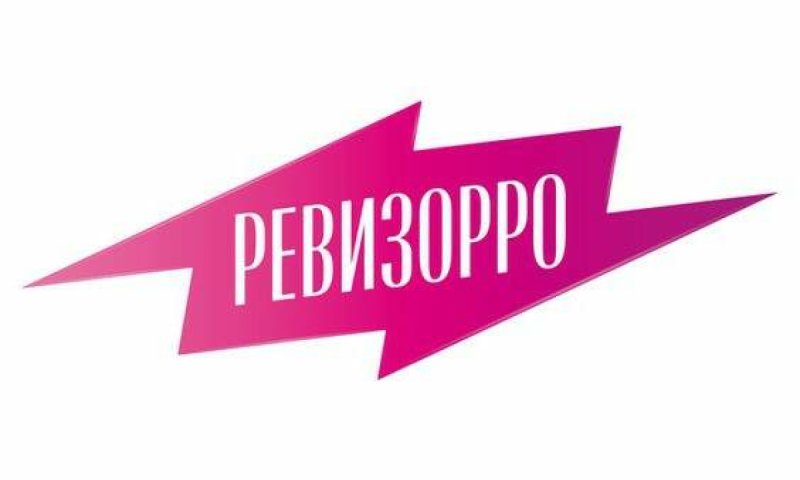 Ревизорро наклейка