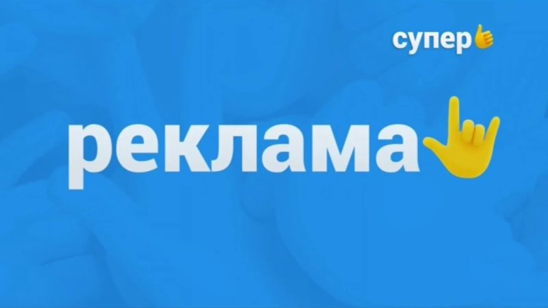 Логотип канала супер