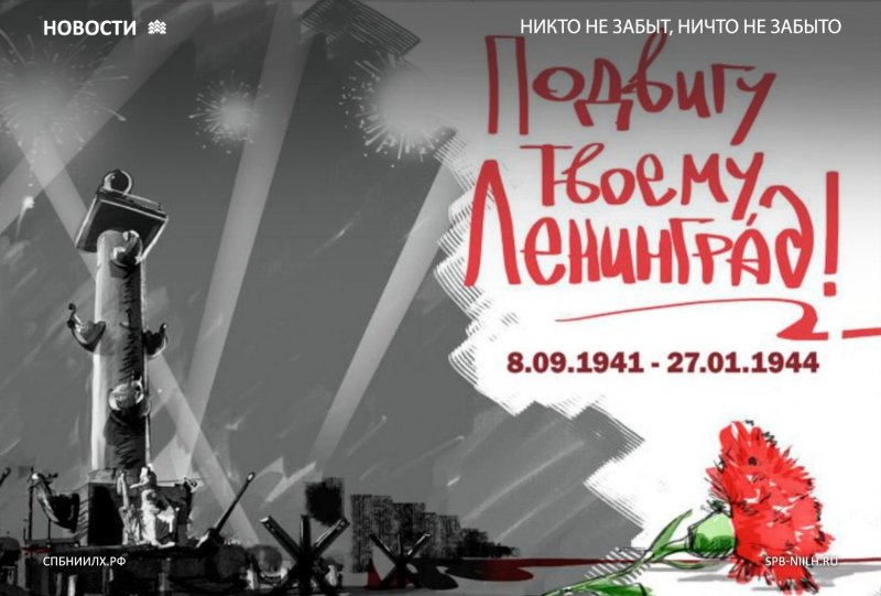 Снятие блокады Ленинграда презентация